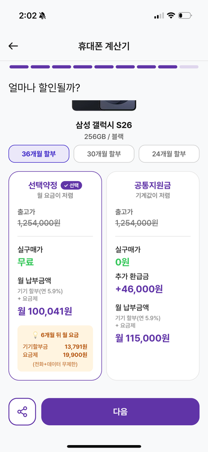screenshot-app-compare.png