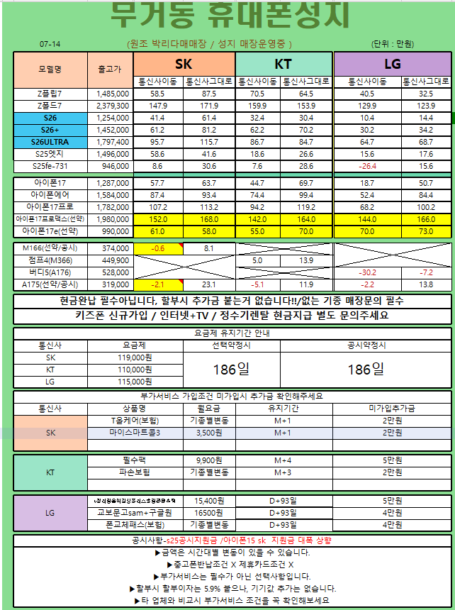 시세표.png