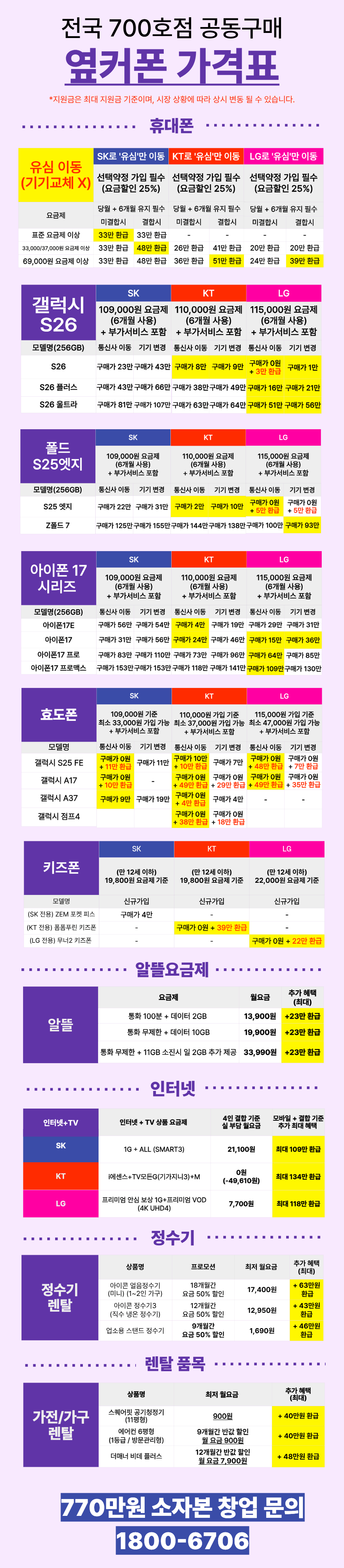 시세표_수정본_(26).png