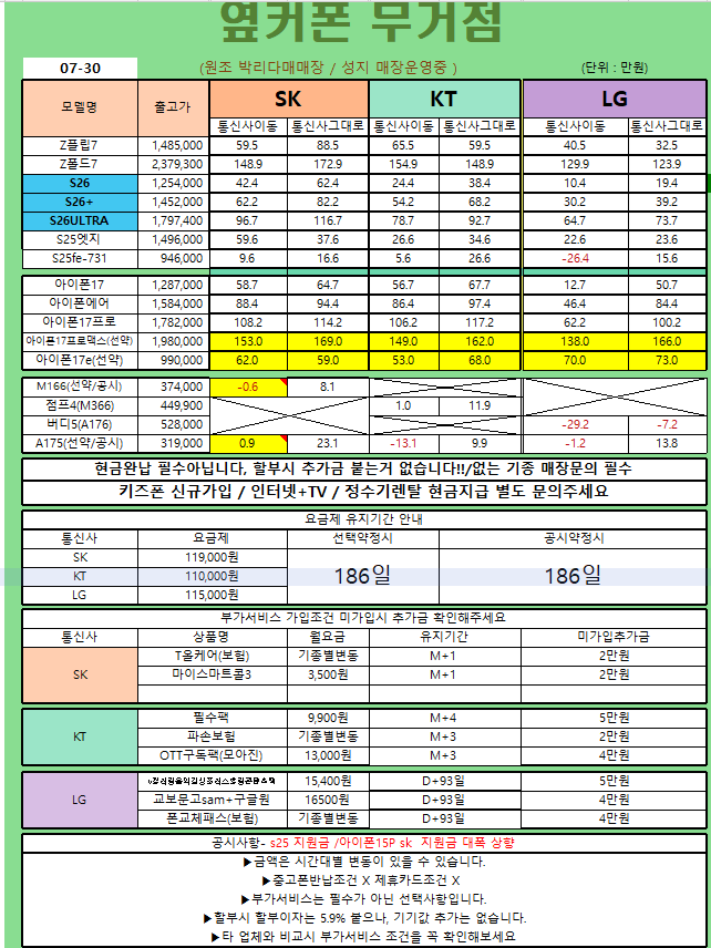 시세표.png