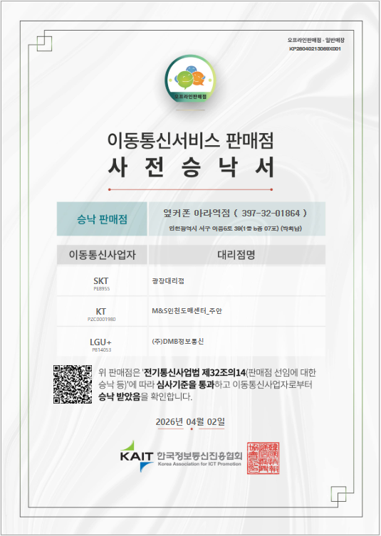 사전승낙서 최고.png