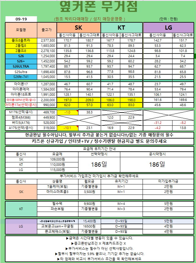 시세표.png