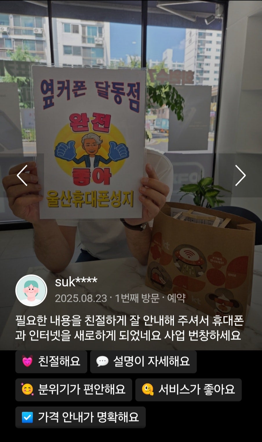 울산 옆커폰 달동점님이 올린 리뷰 사진