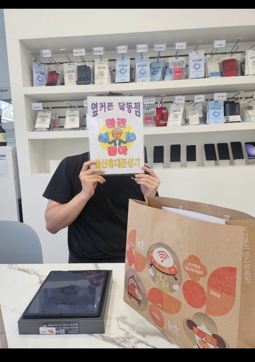 울산 옆커폰 달동점님이 올린 리뷰 사진