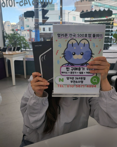 부천 소사점 너무 저렴하게 사서 만족해요ㅎㅎㅎㅎ 이미지 1