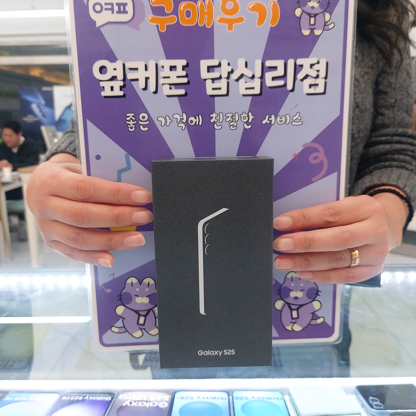 옆커폰답십리점s25 구매후기 이미지 1