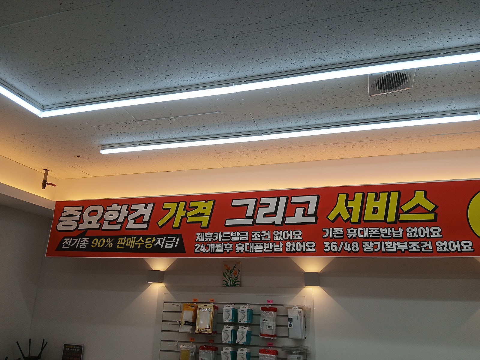 S25울트라 KT이동 최저가 구매하고 갑니다~ 여기가 진짜로 성지에요~ 이미지 1