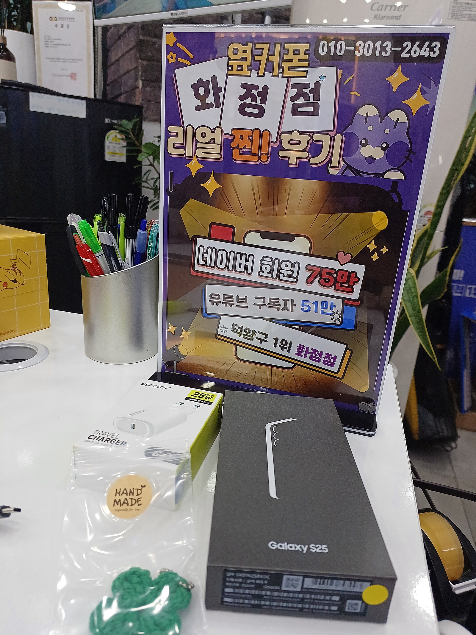 너무좋은 옆커폰화정점 이미지 1