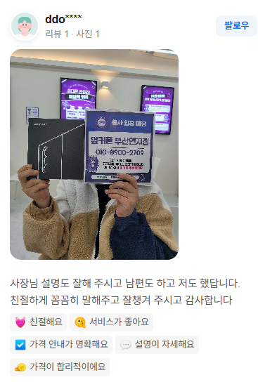 옆커폰부산연지점님이 올린 리뷰 사진