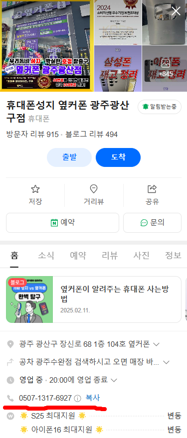 광산구 할인마님이 올린 리뷰 사진