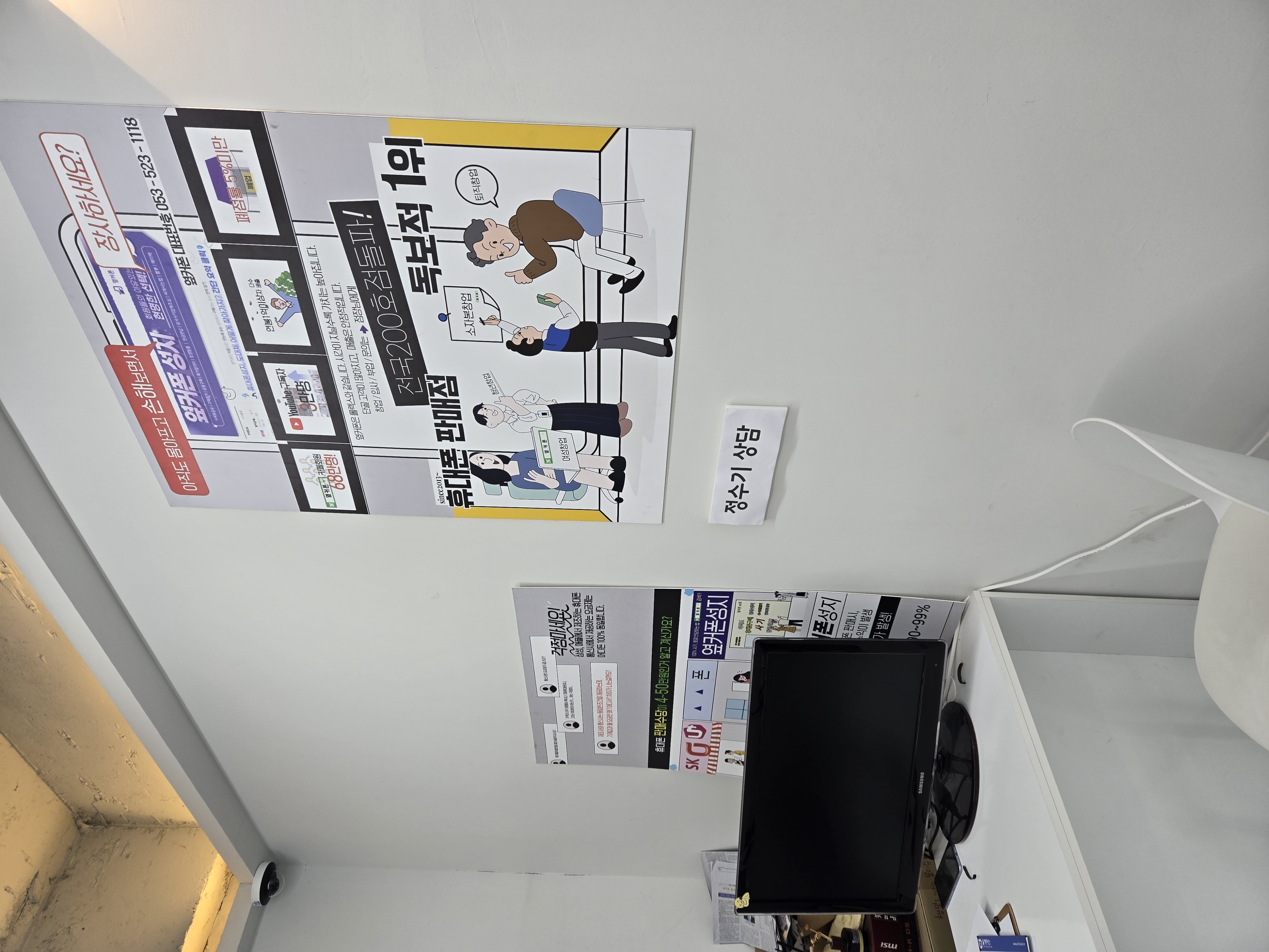 옆커폰 부산시청점 사진