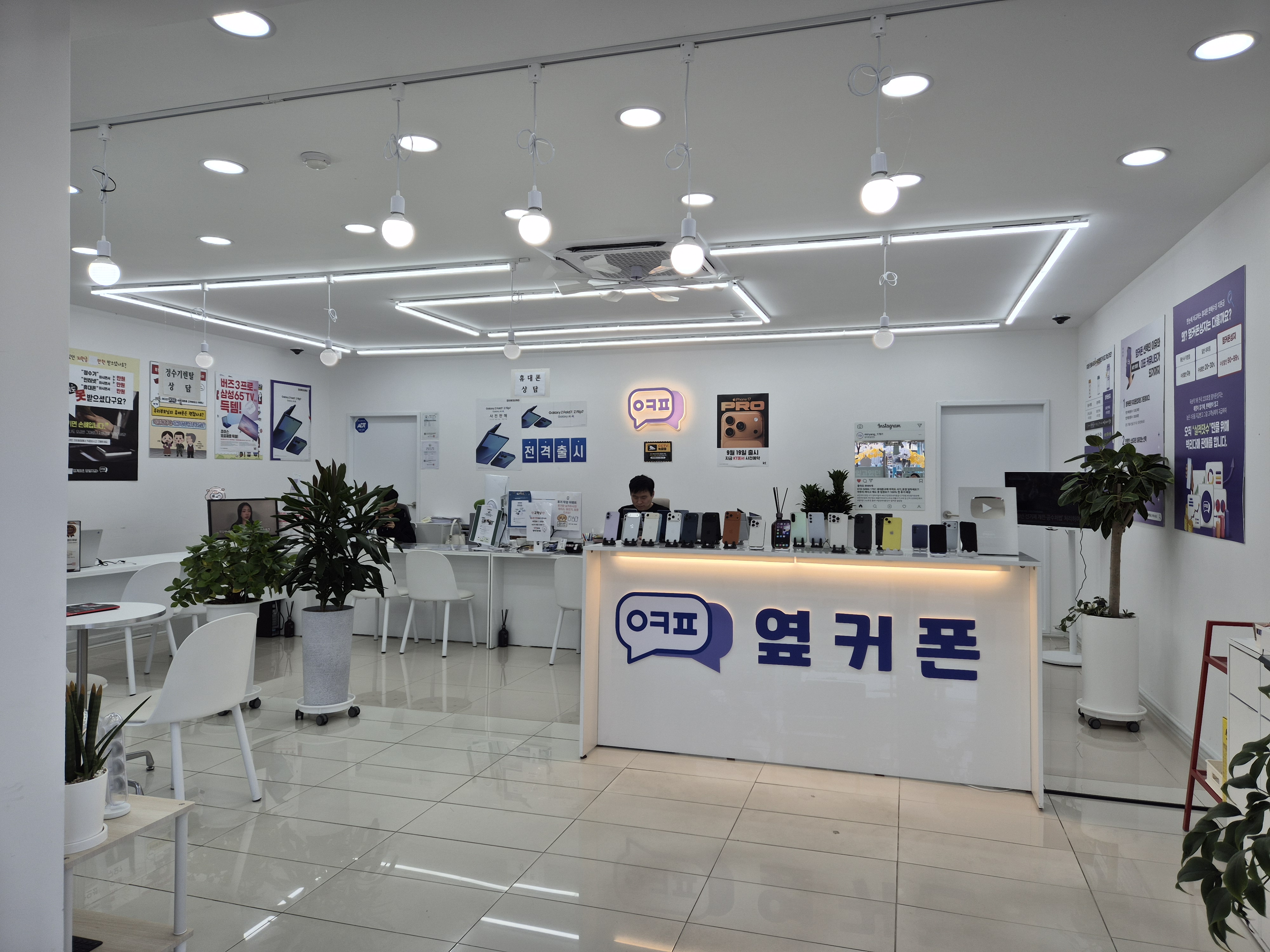 옆커폰 밀양삼문점 사진