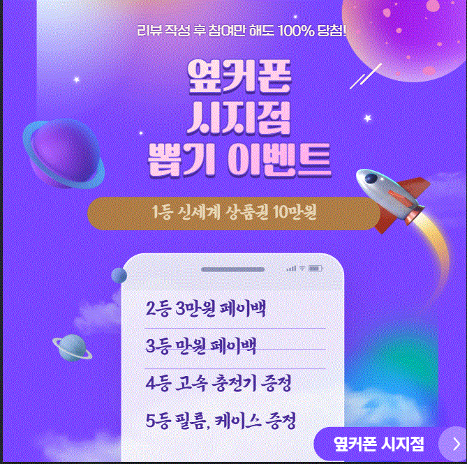 옆커폰 대구시지광장점 사진