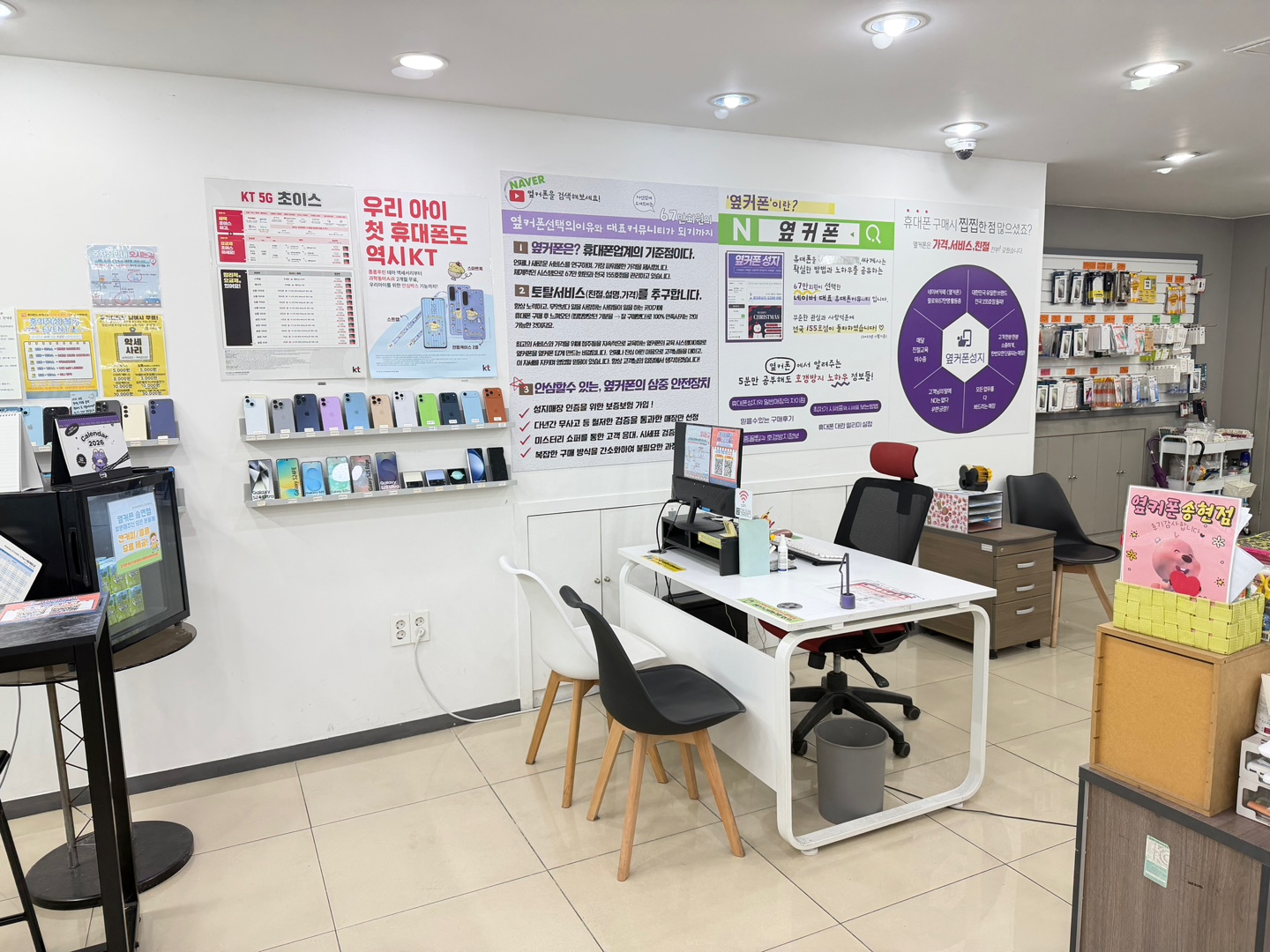옆커폰 대구송현점 사진
