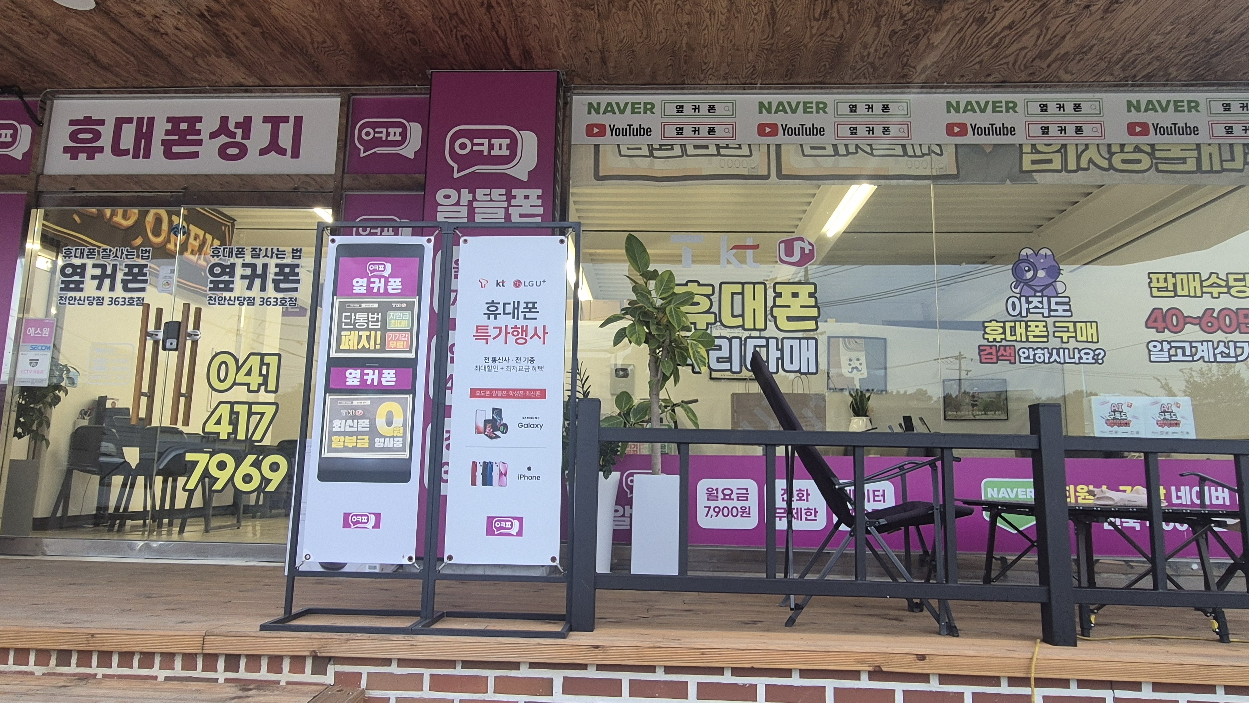 옆커폰 천안신당점 사진
