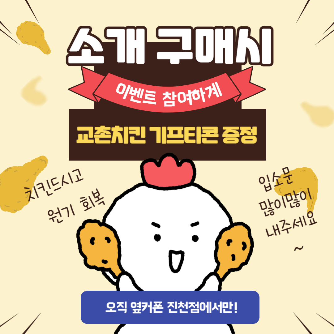 옆커폰 대구진천점 사진