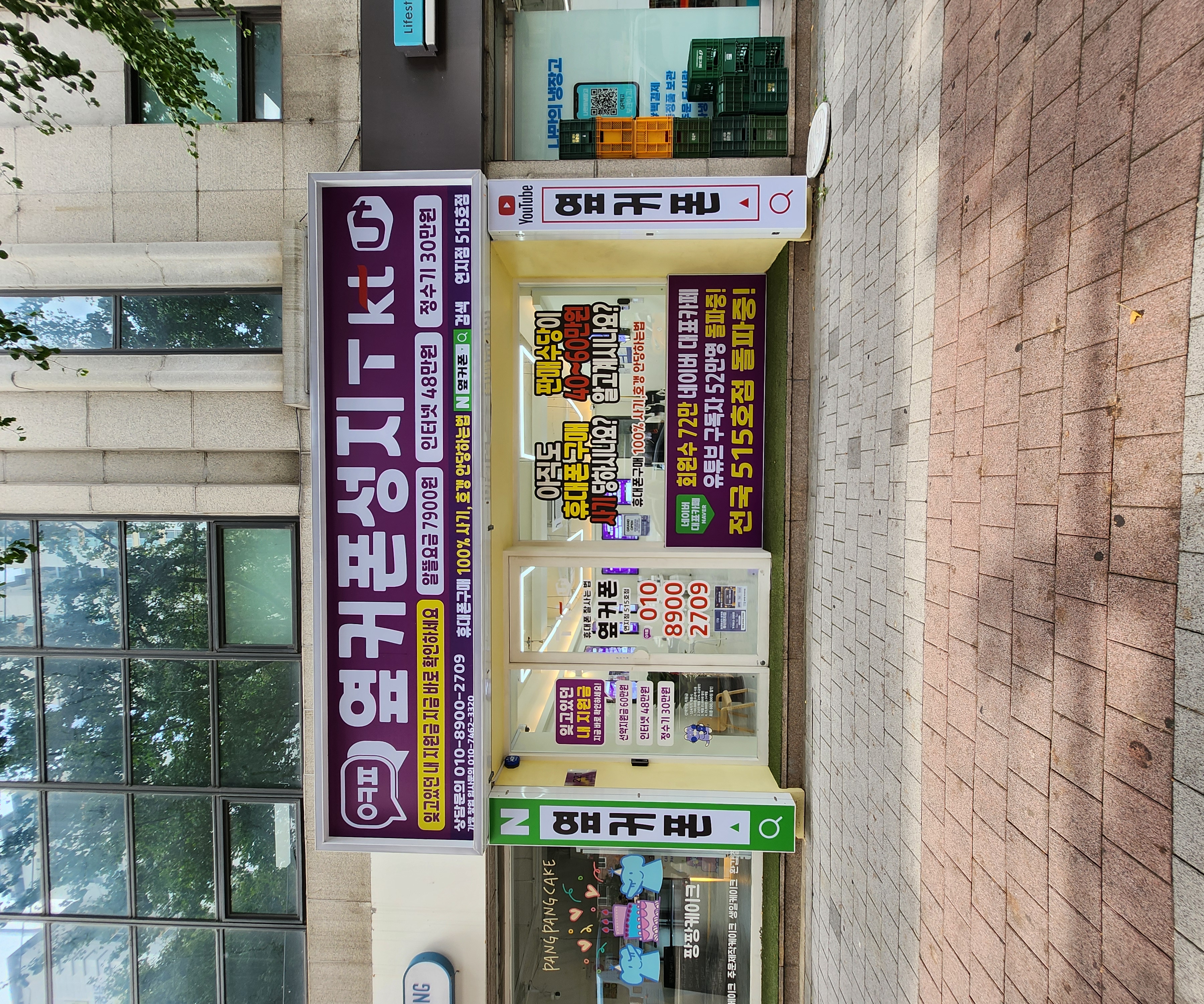옆커폰 부산연지점 사진