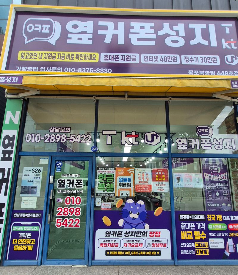 옆커폰목포북항점님이 올린 리뷰 사진