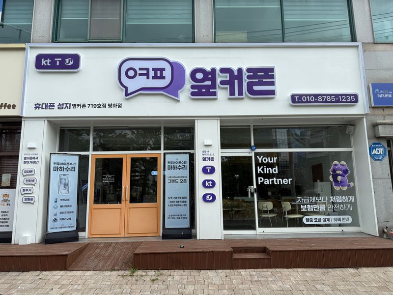 옆커폰 전주평화점 사진