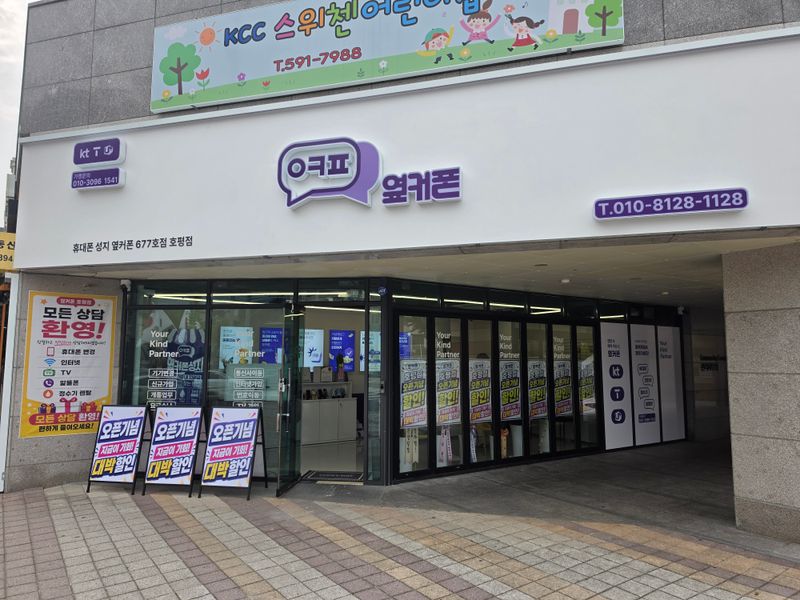옆커폰 호평점 사진