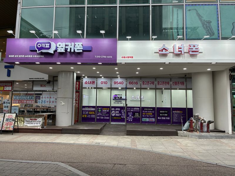 옆커폰 수원시청역점 사진