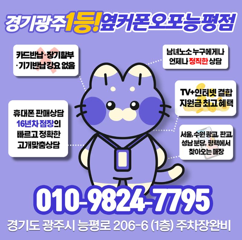 옆커폰 오포능평점 사진