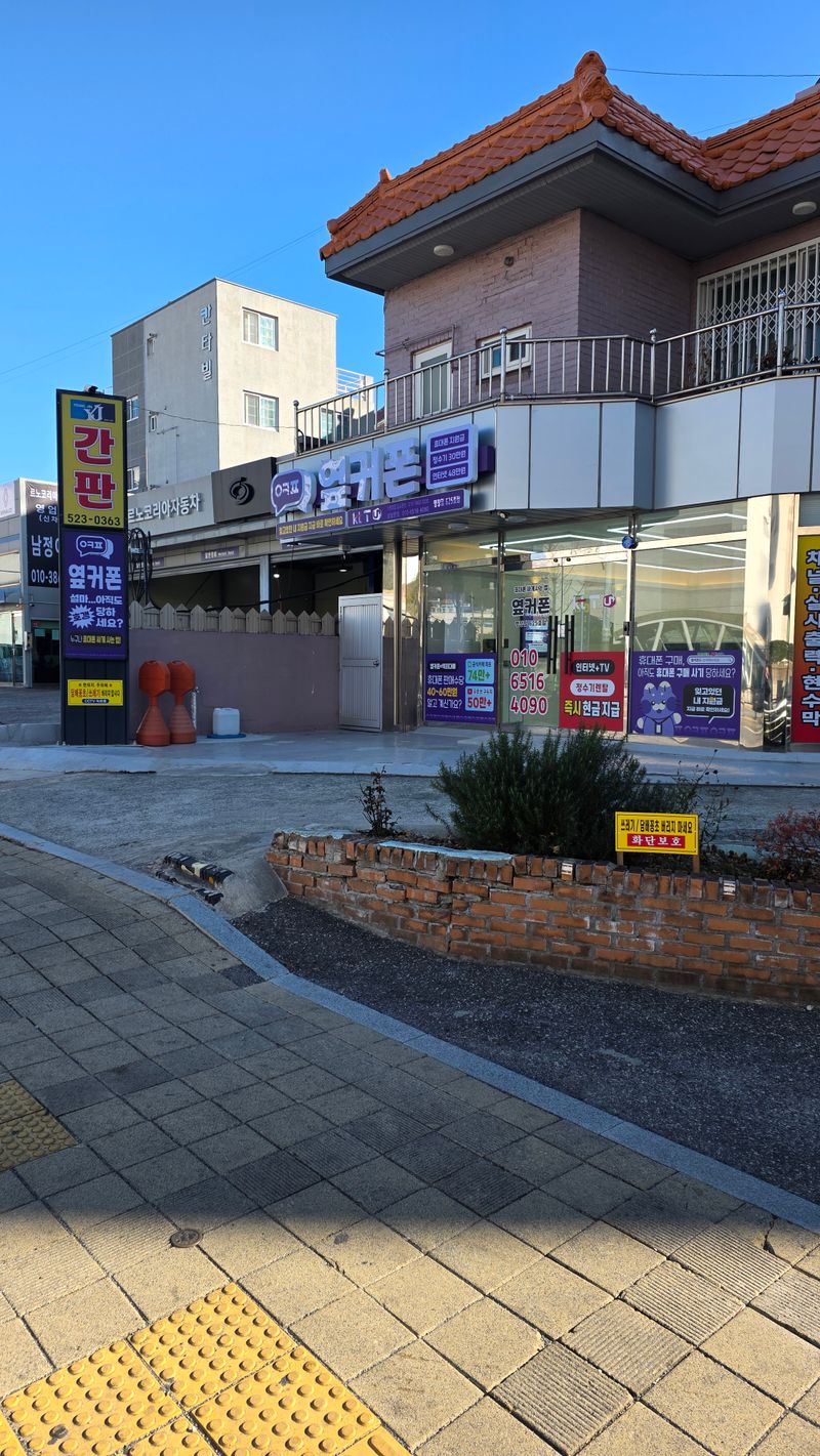 옆커폰 부산명장점 사진