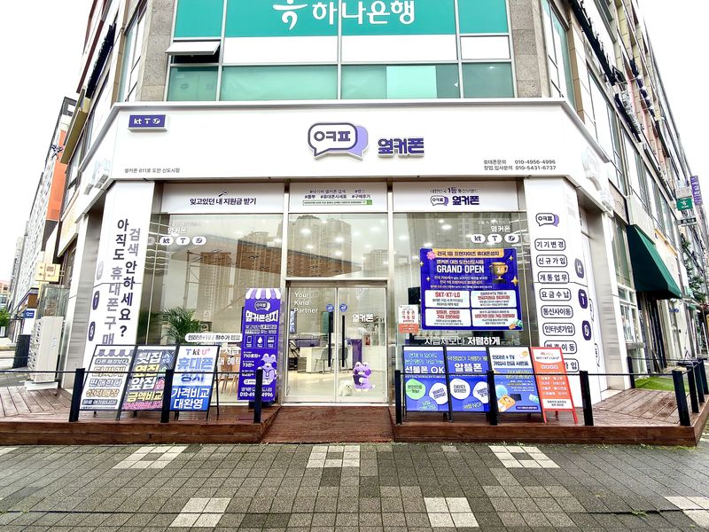 옆커폰 대전도안신도시점 사진