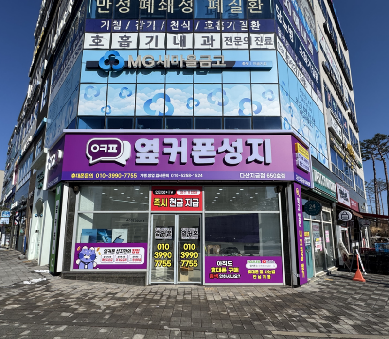 옆커폰 남양주다산지금점 사진