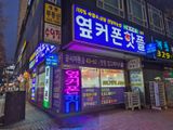 옆커폰 경기부천점