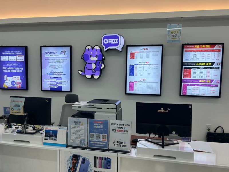 옆커폰 용인죽전점 사진