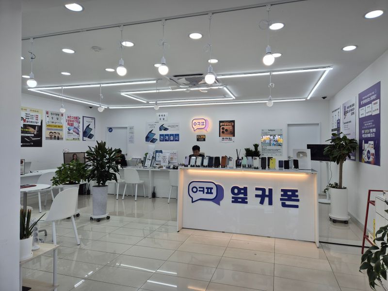 옆커폰 밀양삼문점 사진