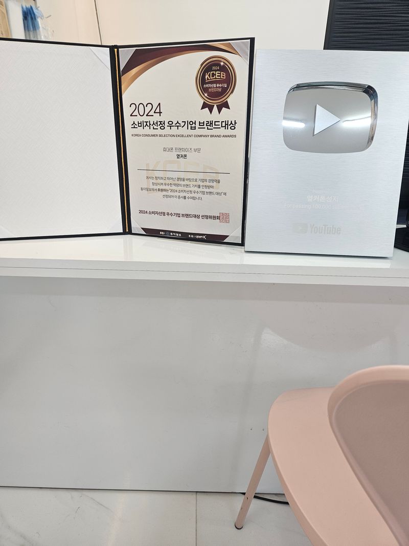 옆커폰 대구범물점 사진