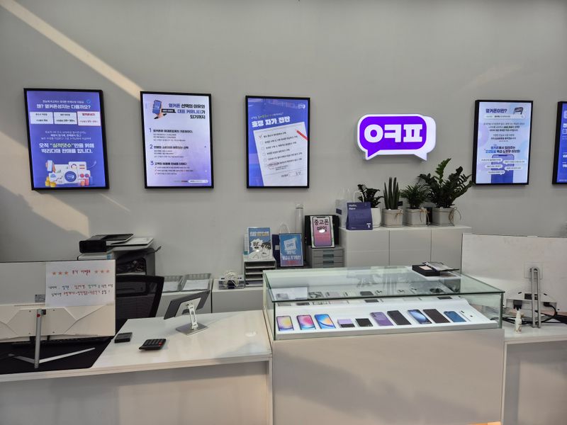 옆커폰 경기하남점 사진