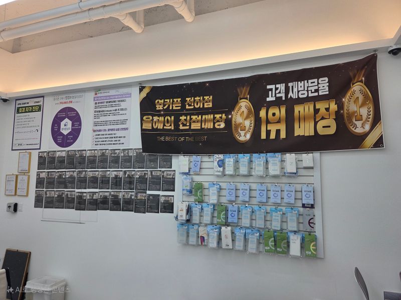 옆커폰 울산전하점 사진