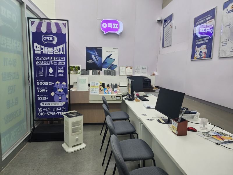 옆커폰 부산하단점 사진