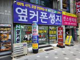 옆커폰 부산남포점