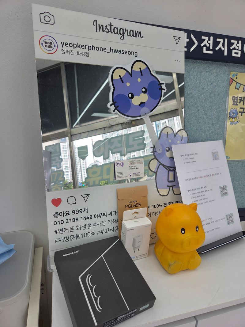 옆커폰 경기화성점 사진