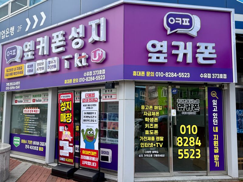 옆커폰 서울수유점 사진