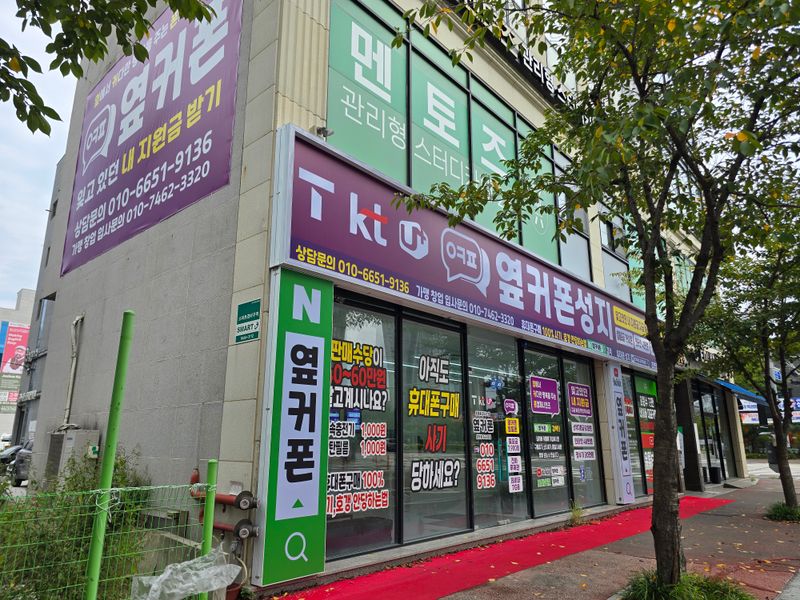 옆커폰 진주초전점 사진
