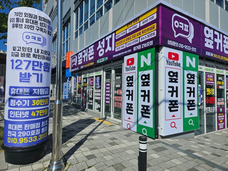 옆커폰 진주평거점 사진