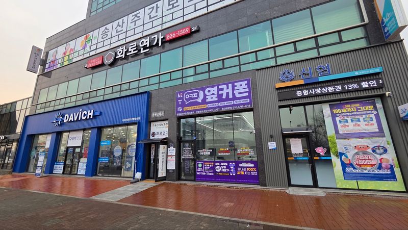 옆커폰 증평송산리점 사진