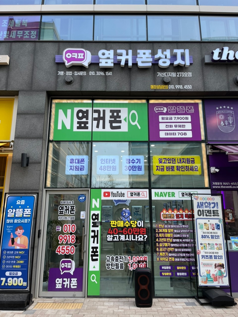 옆커폰 가산점 사진